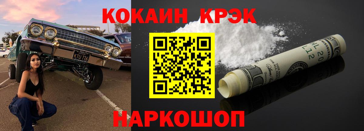 Кокаин Колумбийский  Вход с VPN  Новороссийск 