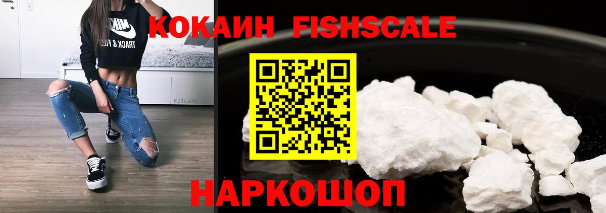 КОКАИН Перу Новороссийск
