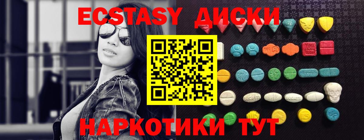 Ecstasy mix Новороссийск