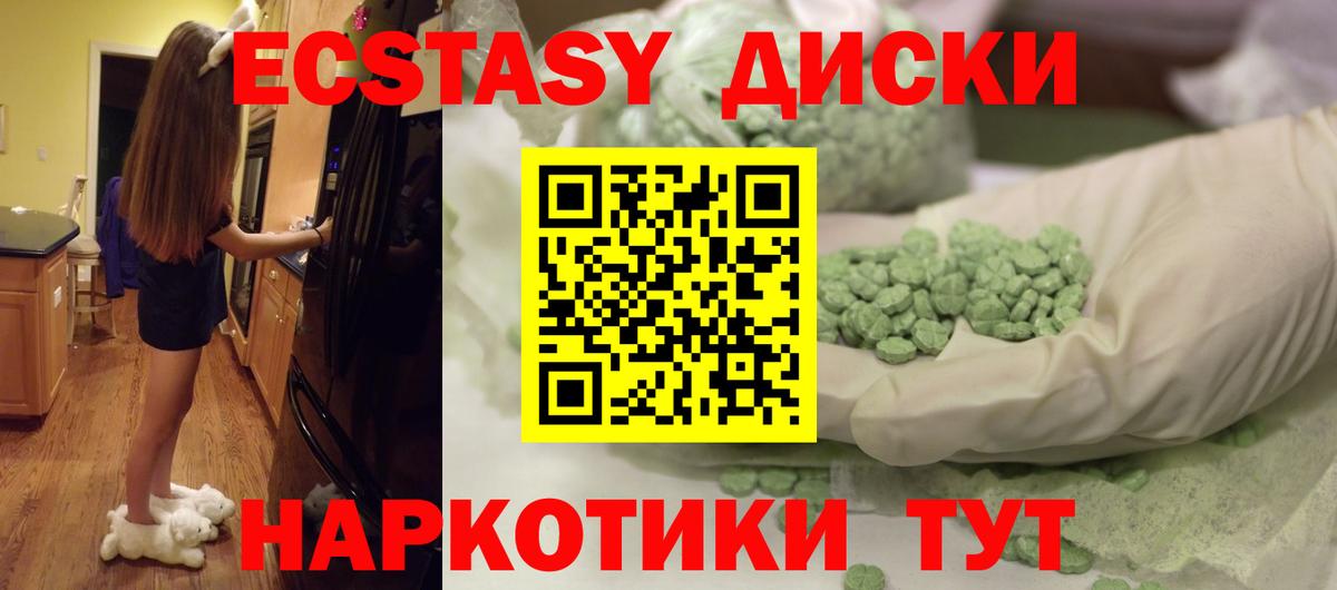 Экстази TESLA  Ecstasy  Вход с VPN  Новороссийск  Экстази 280 MDMA 