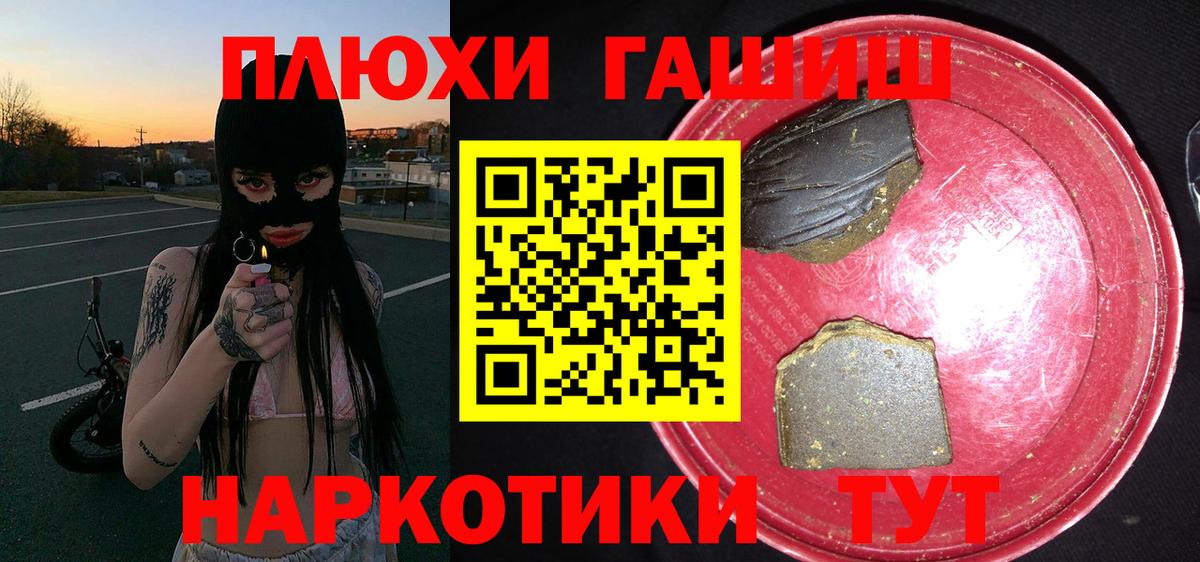 ГАШ ice o lator  Гашиш AMNESIA HAZE  Новороссийск  Вход с VPN 