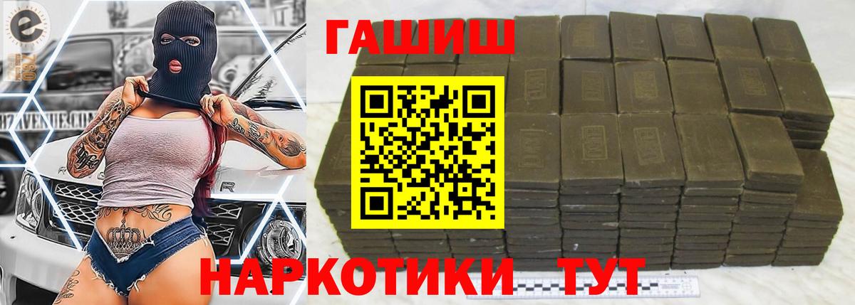 ГАШ гарик Новороссийск