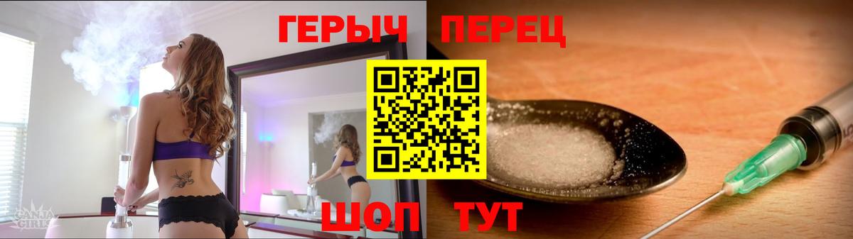 Новороссийск  ГЕРОИН белый  Вход с VPN 