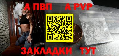 a pvp Волжск
