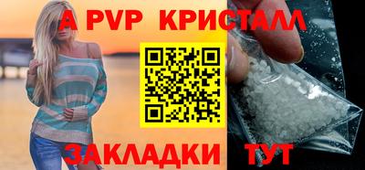 a pvp Волжск