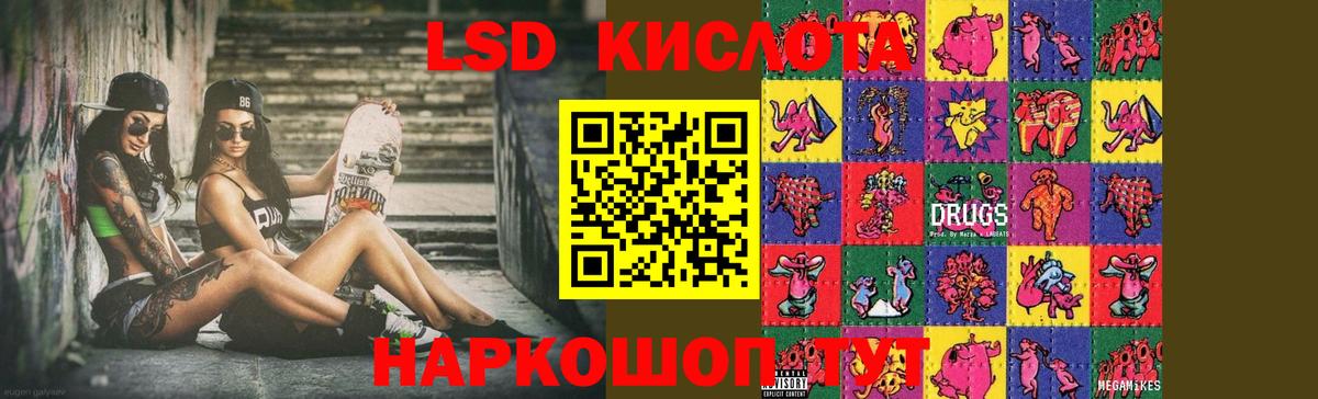 Новороссийск  ЛСД экстази кислота  ЛСД экстази ecstasy  Вход с VPN 