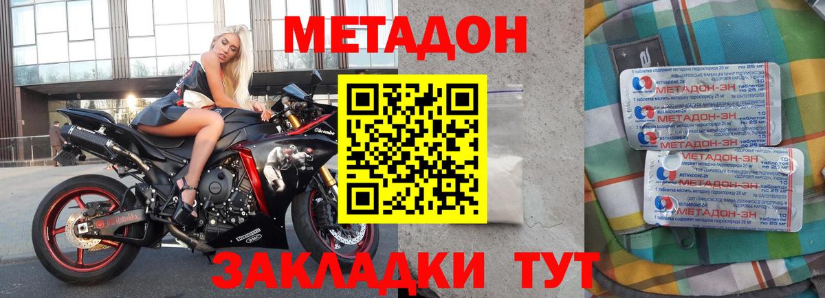 Новороссийск  MEGA вход  Вход с VPN  маркетплейс клад  Метадон белоснежный 