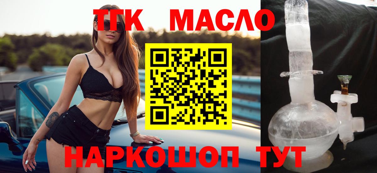ТГК вейп  Вход с VPN  Новороссийск 