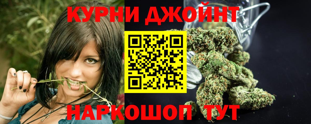 МАРИХУАНА SATIVA & INDICA Новороссийск